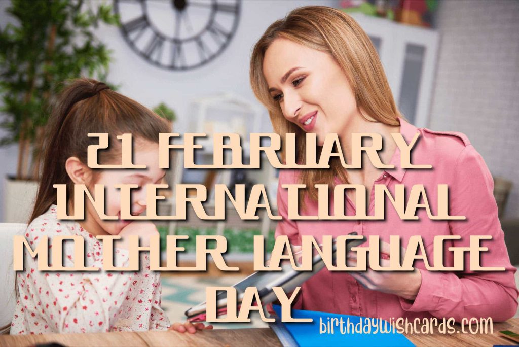 Birthday Wish Cards | 21-February International Mother Language Day: Birthday Wish Cards | 21-February International Mother Language Day: