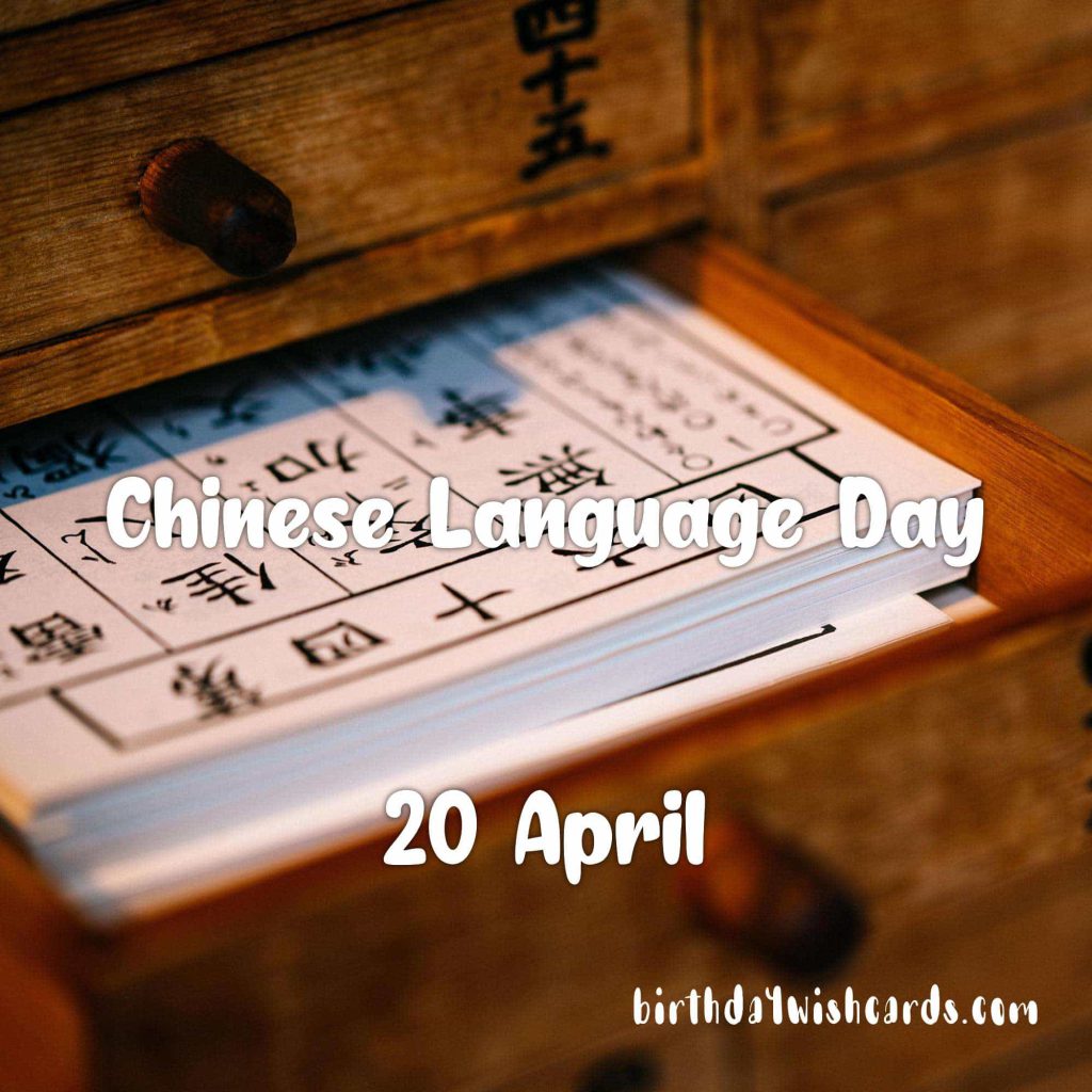 Birthday Wish Cards | 20-April Chinese Language Day: Birthday Wish Cards | 20-April Chinese Language Day: