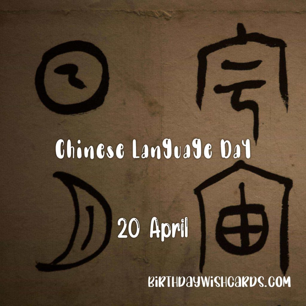 Birthday Wish Cards | 20-April Chinese Language Day: Birthday Wish Cards | 20-April Chinese Language Day: