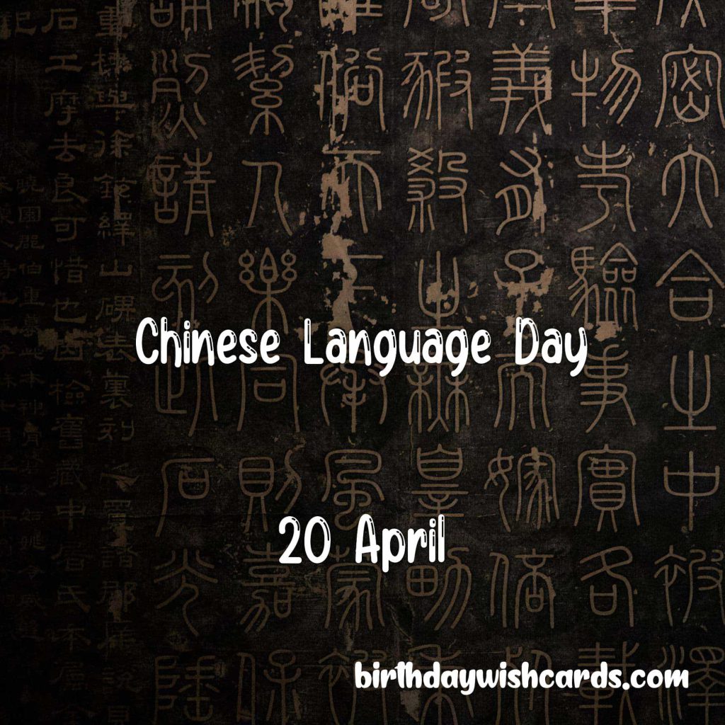 Birthday Wish Cards | 20-April Chinese Language Day: Birthday Wish Cards | 20-April Chinese Language Day: