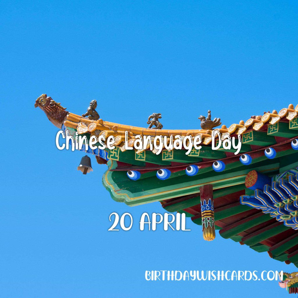 Birthday Wish Cards | 20-April Chinese Language Day: Birthday Wish Cards | 20-April Chinese Language Day: