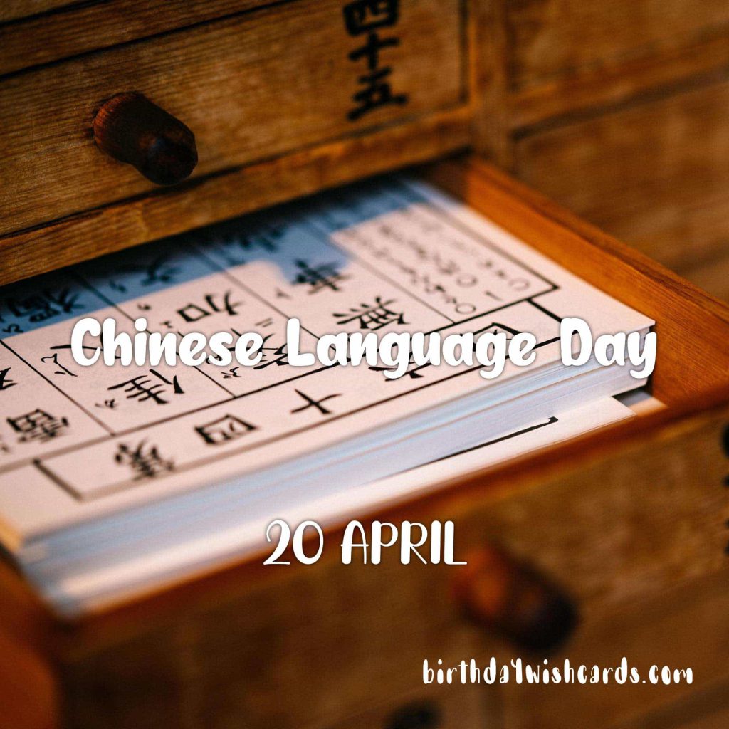 Birthday Wish Cards | 20-April Chinese Language Day: Birthday Wish Cards | 20-April Chinese Language Day: