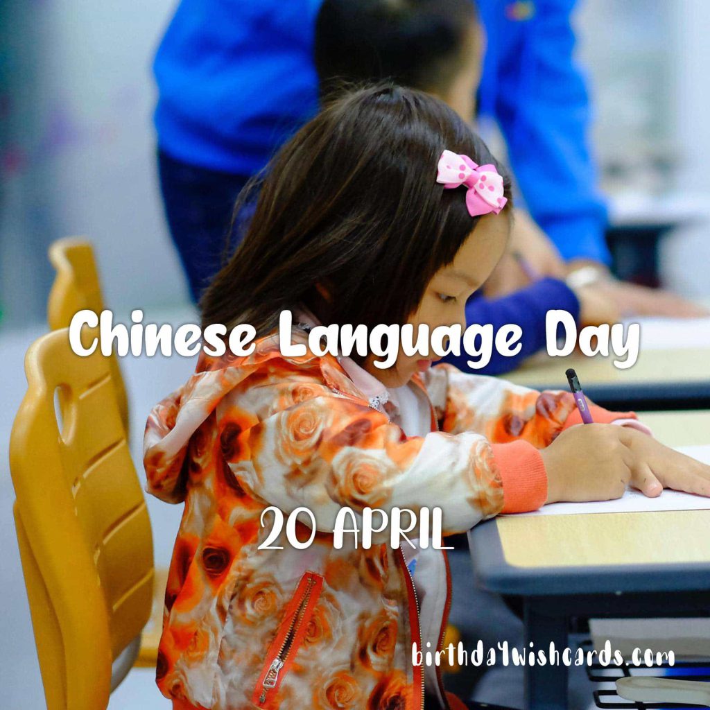 Birthday Wish Cards | 20-April Chinese Language Day: Birthday Wish Cards | 20-April Chinese Language Day: