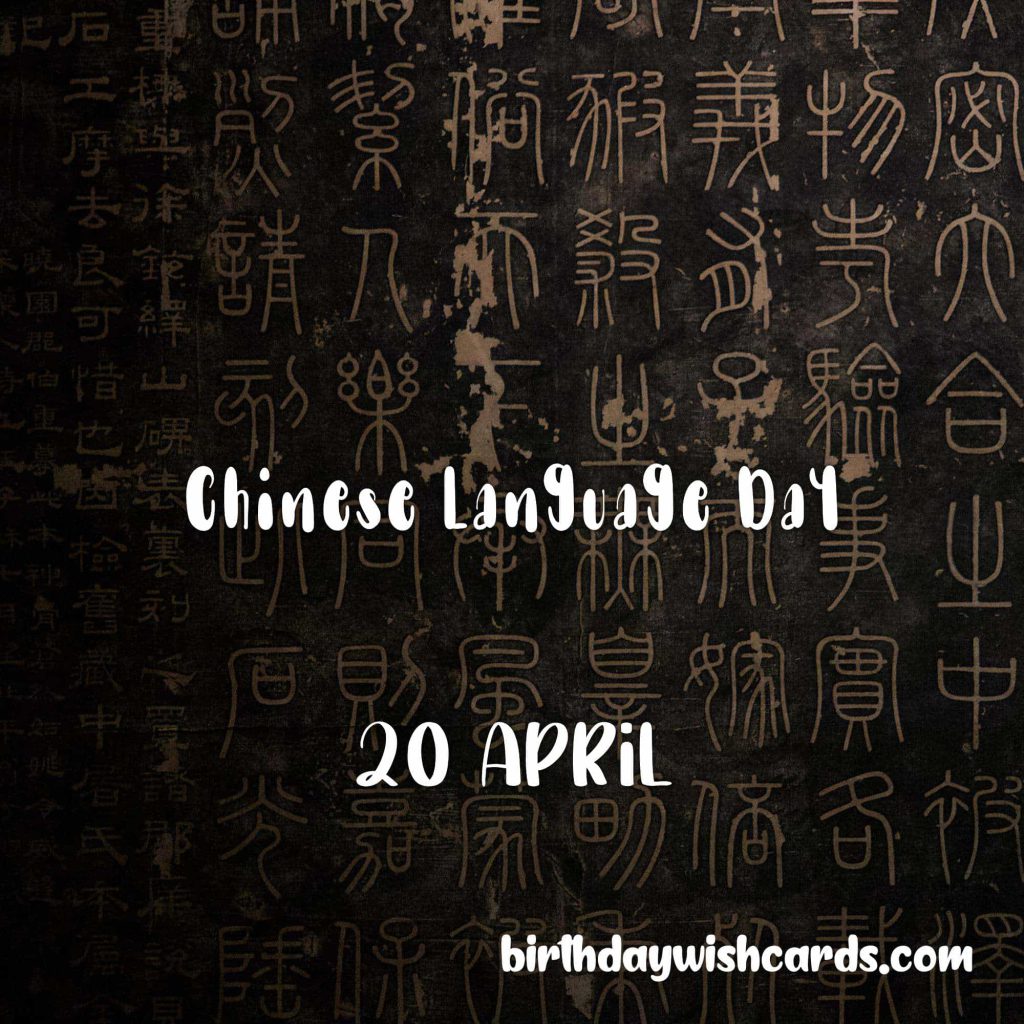 Birthday Wish Cards | 20-April Chinese Language Day: Birthday Wish Cards | 20-April Chinese Language Day: